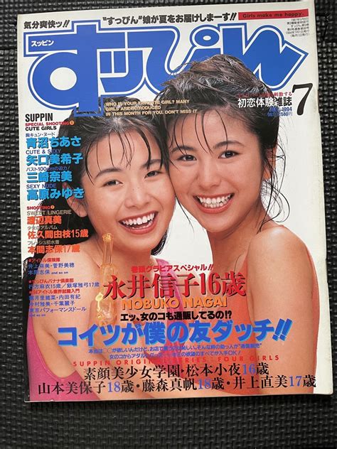 1994年7月